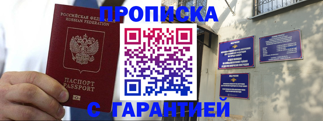 временная регистрация надежно в Карелии