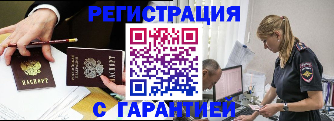 временная регистрация гарантия в Карелии