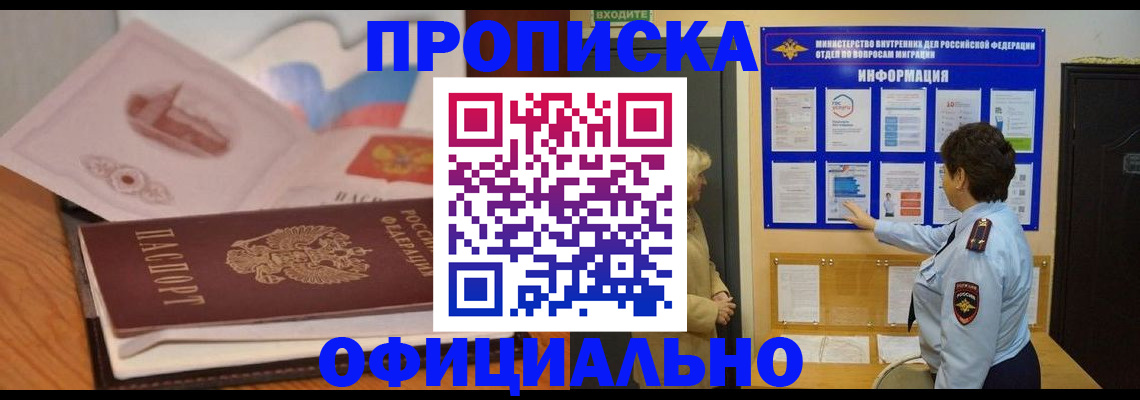 прописка иностранных граждан в Карелии