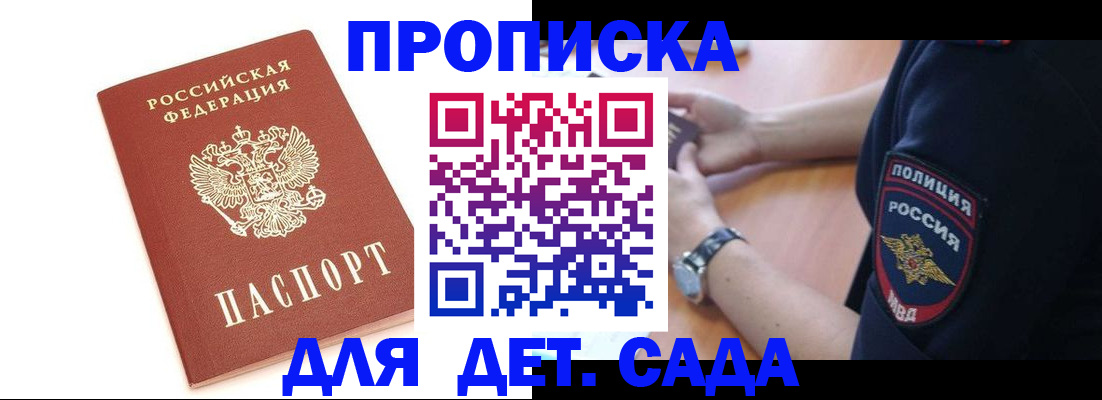 прописка иностранных граждан в Карелии